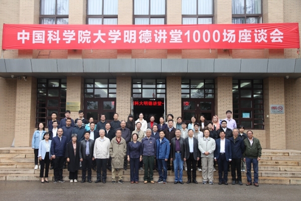 永利官网明德讲堂1000
