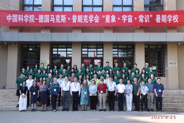 永利官网-德国马普学会暑