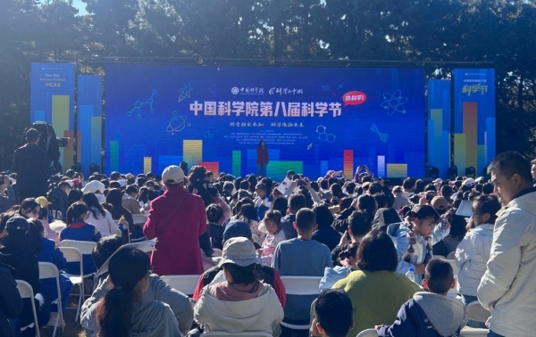 嗨，科学！——永利3044noc师生亮相