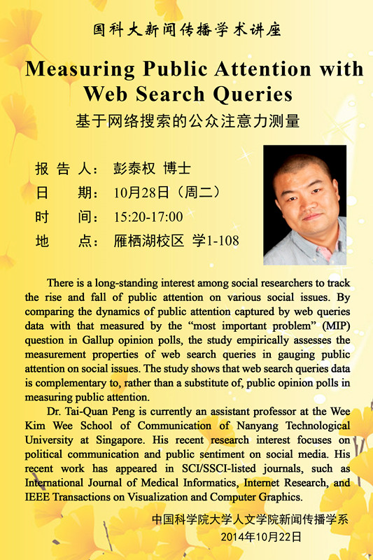 彭泰权讲座_副本.jpg